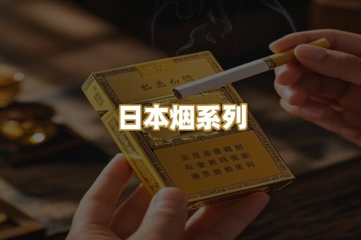 外烟爆珠